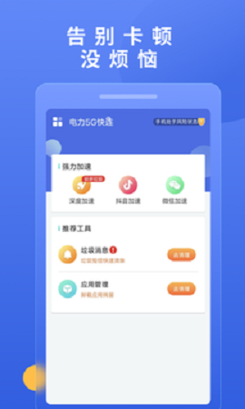 快连app怎么下载视频